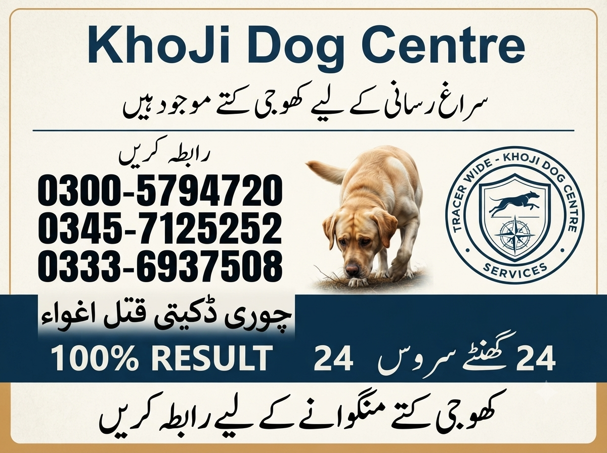 Lahore Army Dog Center 03336937508/03005794720