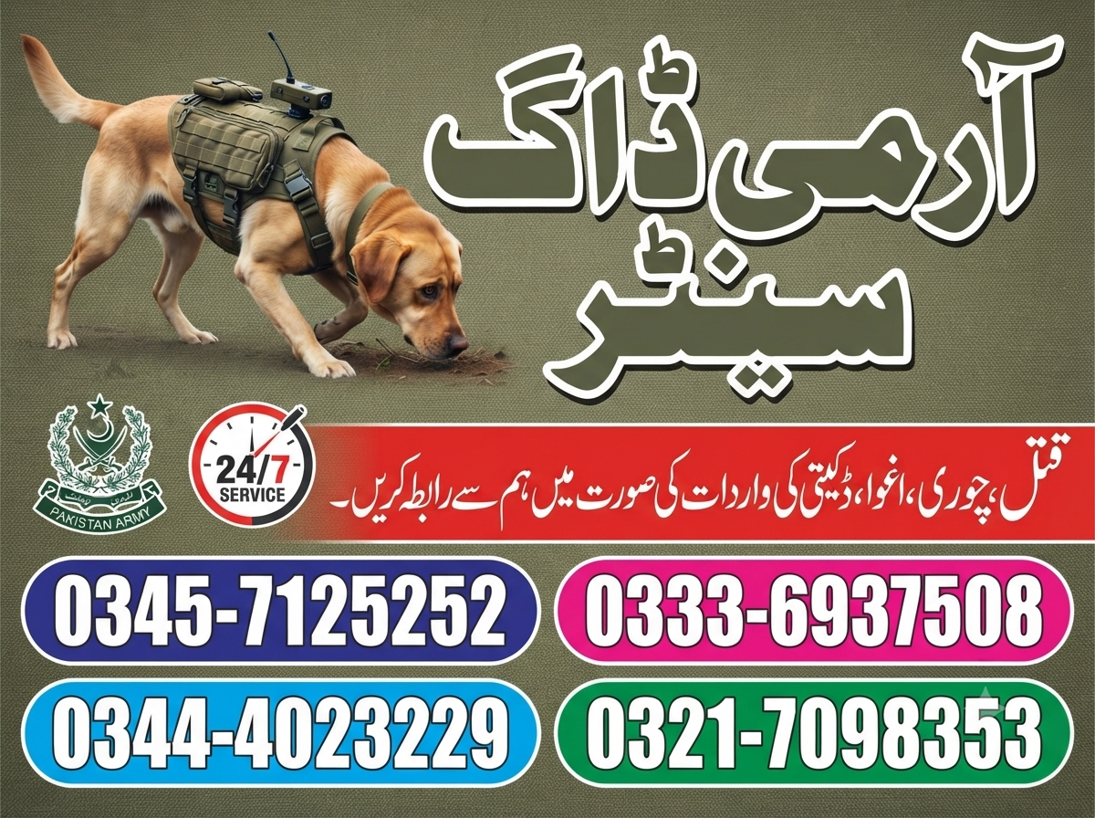 Army Dog Center Gujrat  03457125252  | 03005794720