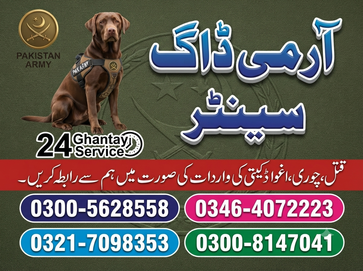 Army Dog Center | 03336937508 | 03457125252