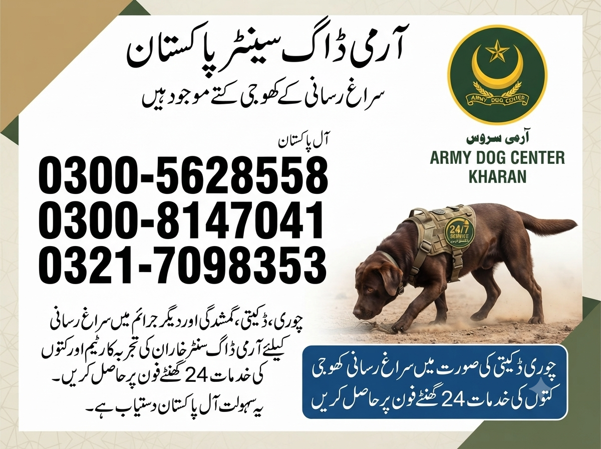 Army Dog Center Rawalpindi  03217098353 | 03008147041