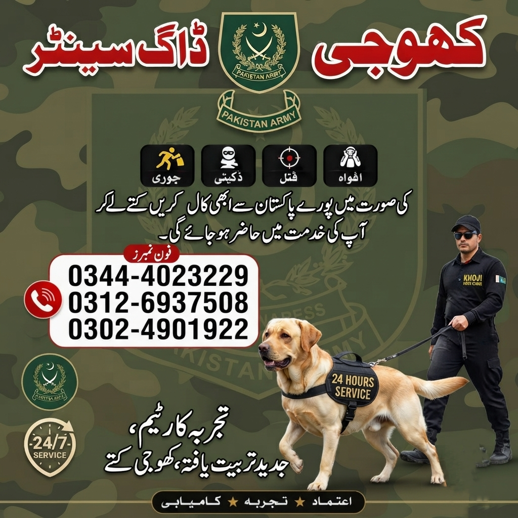 Army Dog Center Okara 03457125252