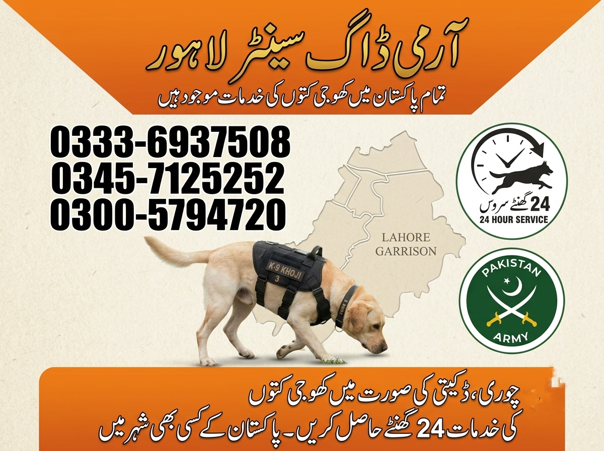 Army Dog Center Lahore 03336937508| 03005794720