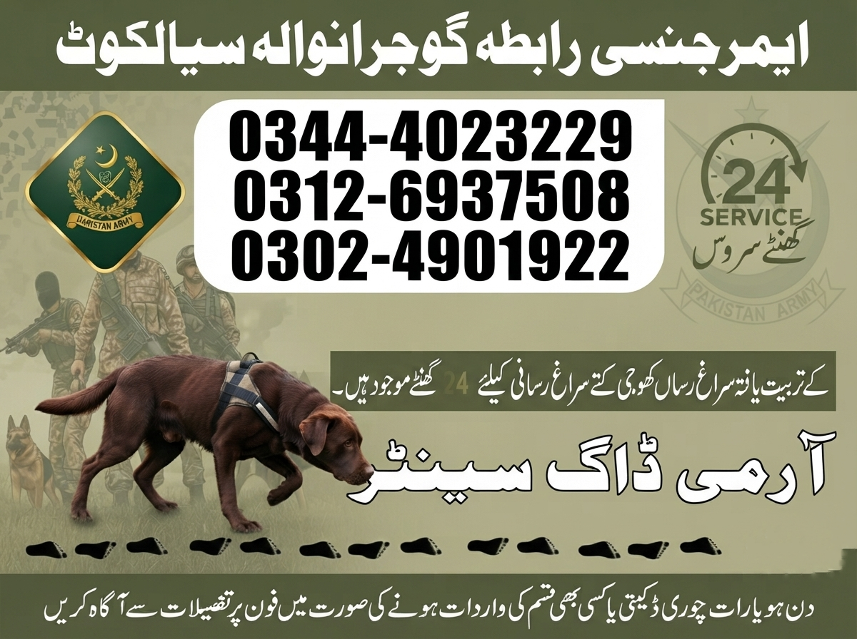 Army dog center Gujranwala|03005794720