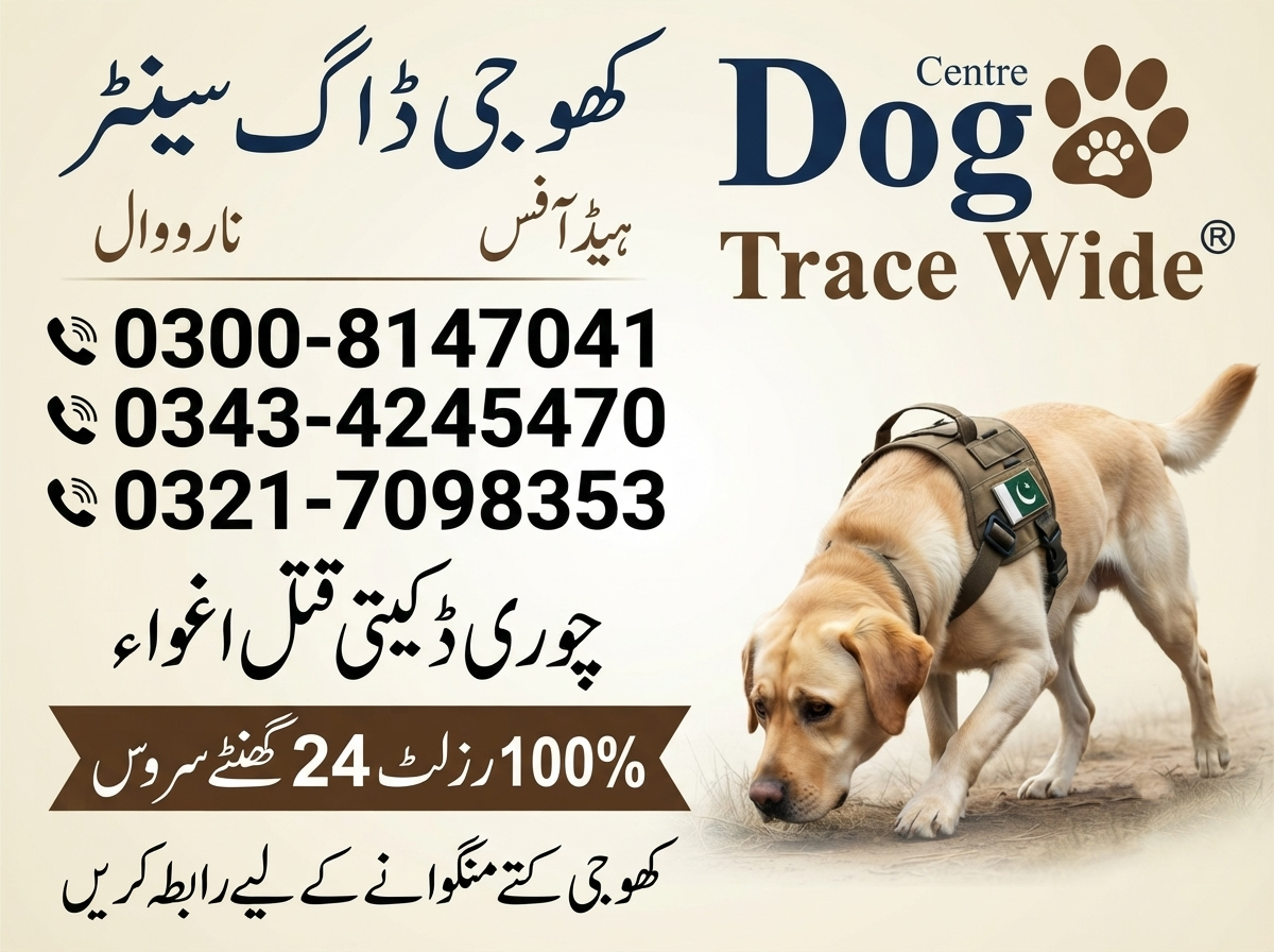 ARMY DOG CENTER NAROWAL 03217098353