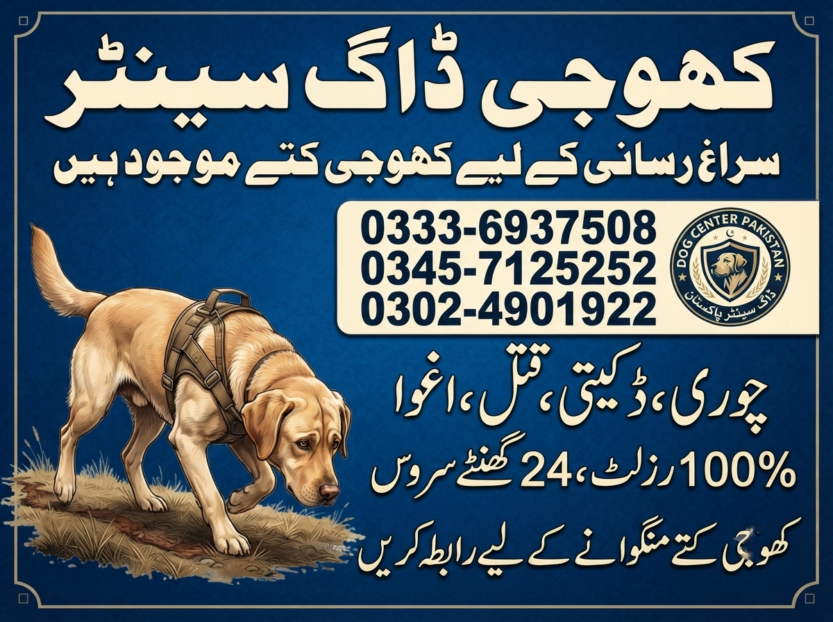 Army Dog Center Sialkot  03457125252/03005794720