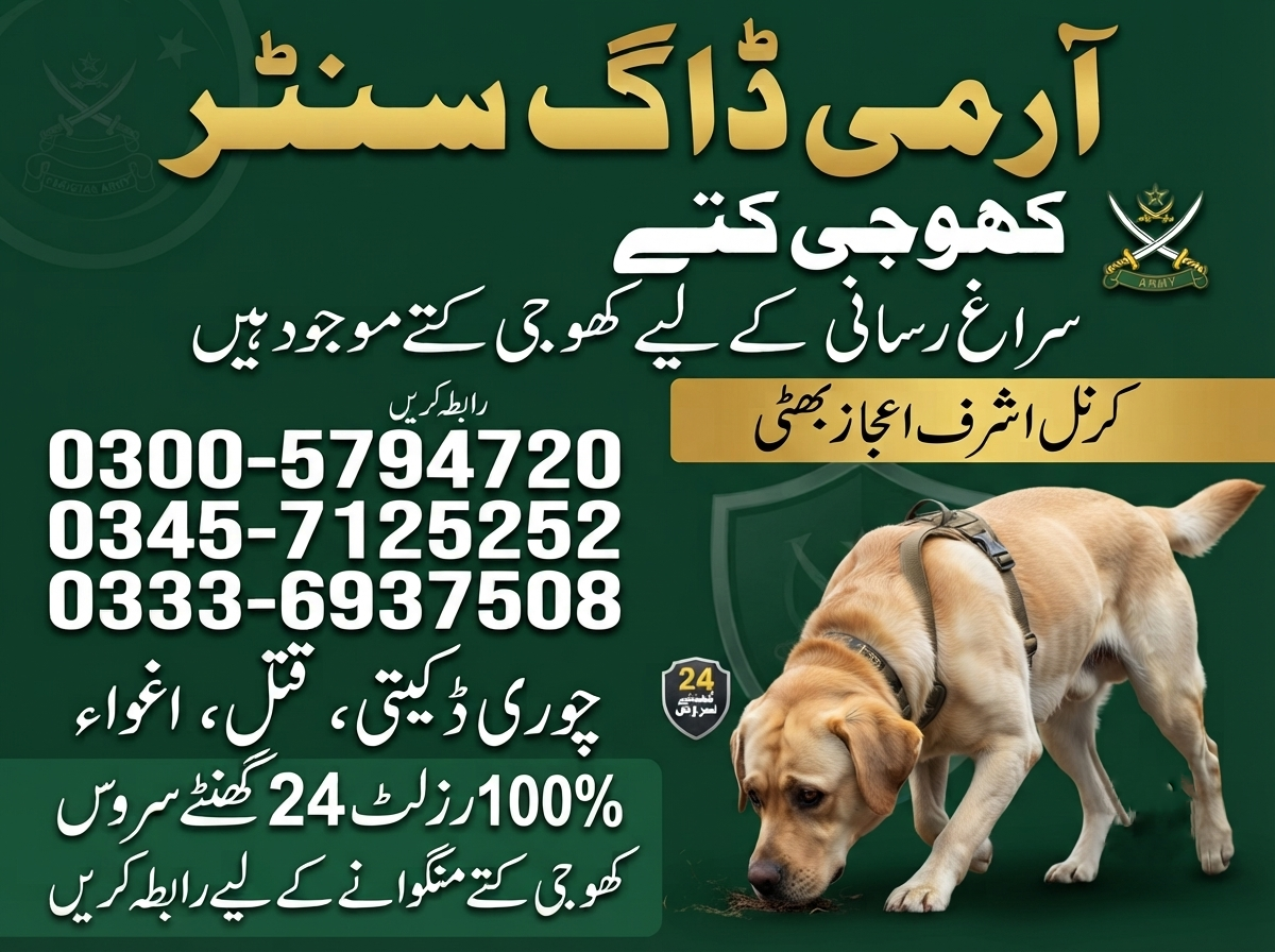 Army Dog Center Quetta 03005628558.0336937508