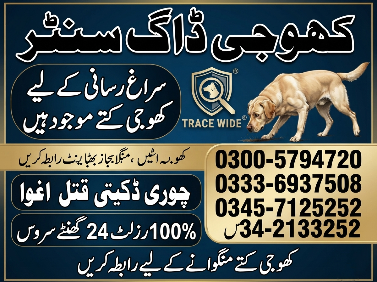 Dog Center Bahawalnagar 03457125252/03336937508