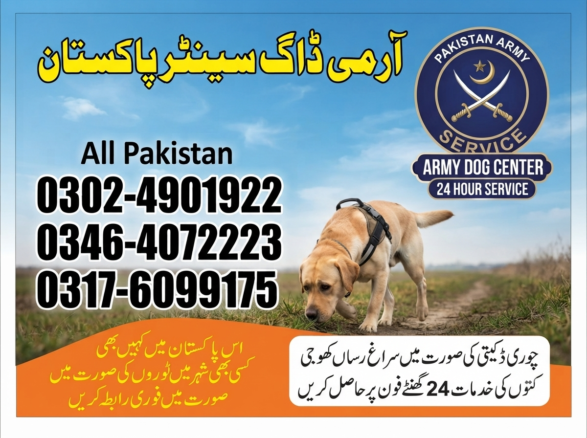 Army Dog Center Jhelum  03336937508 | 03457125252