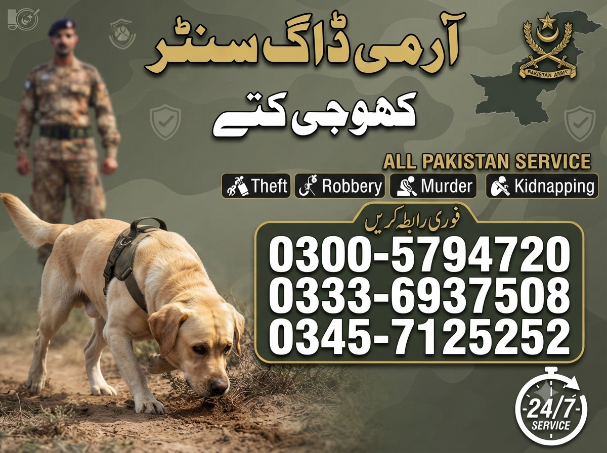 Army Dog Center Multan  03126937508 | 03005628558