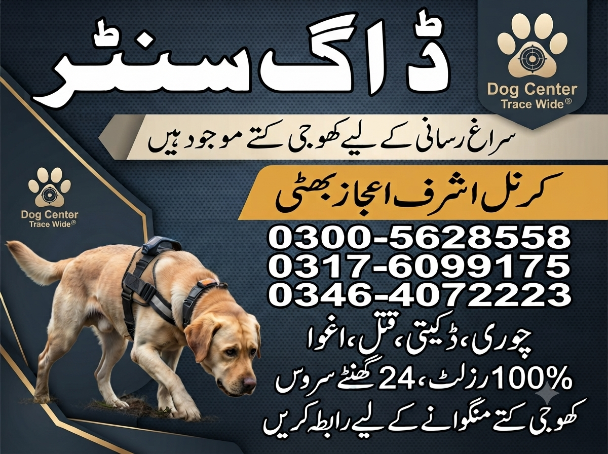 Army Dog Center Sahiwal 03005628558/03434245470