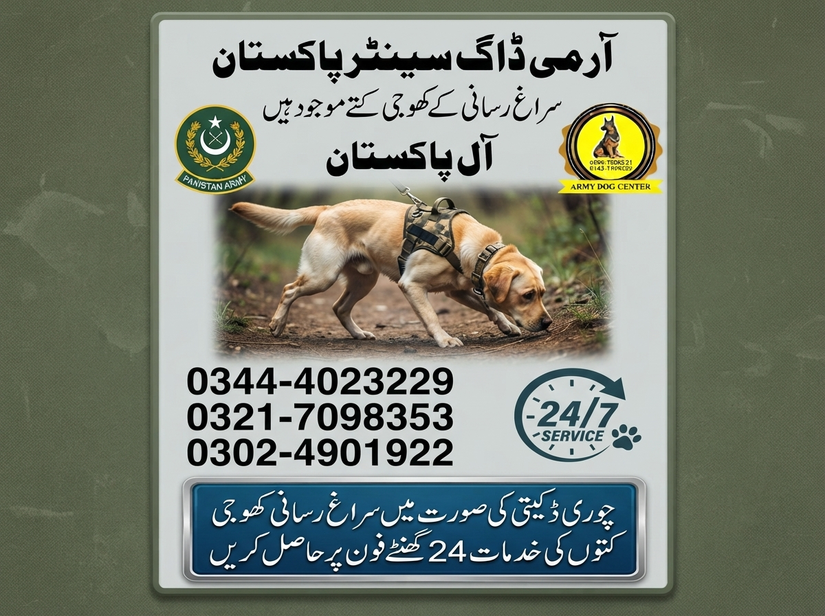 Army Dog Center Bahawalnagar  03217098353 | 03024901922