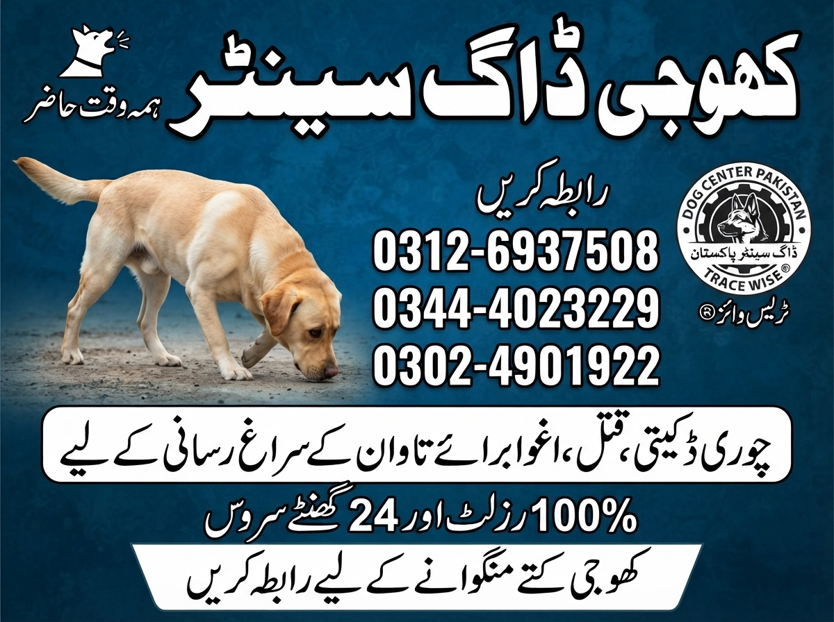 Army Dog Center Kharian 03126937508/03444023229