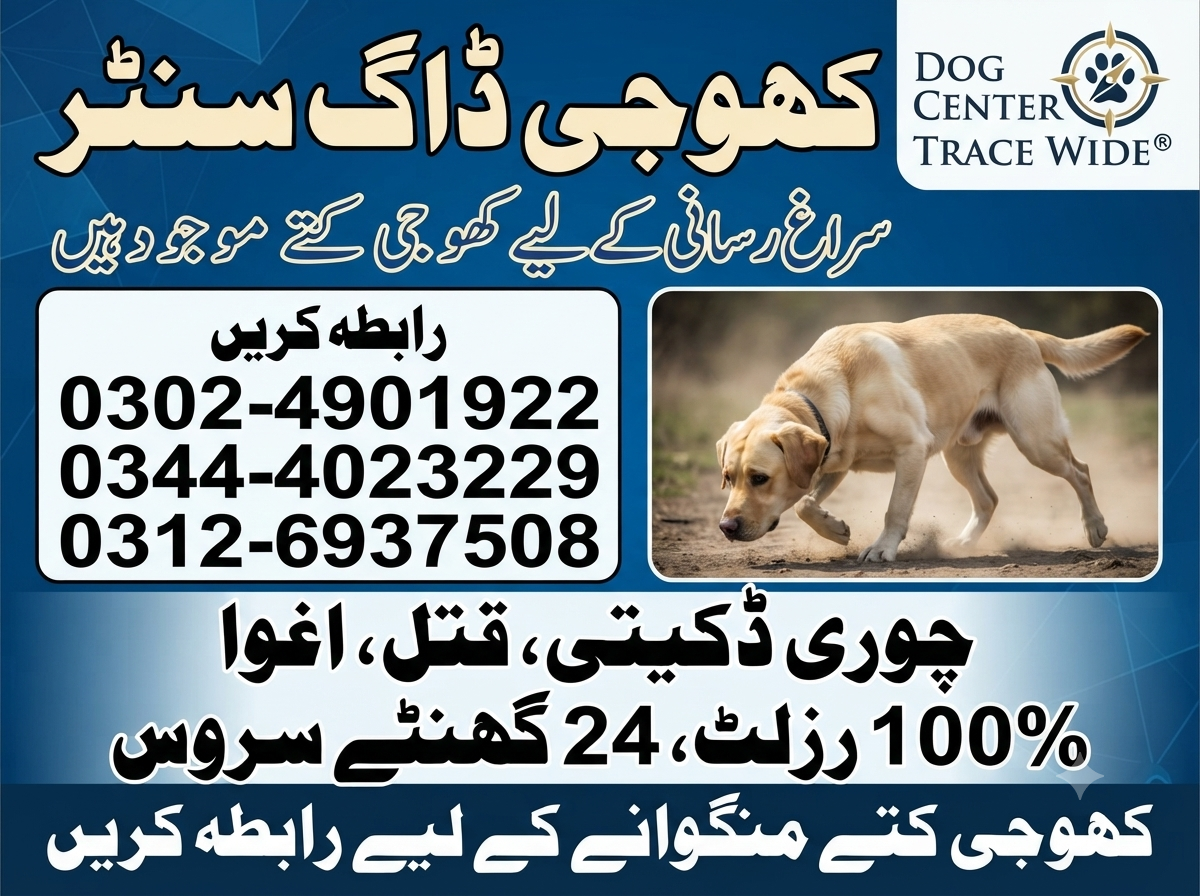 Army Dog Center Sukkur 03024901922/03126937508