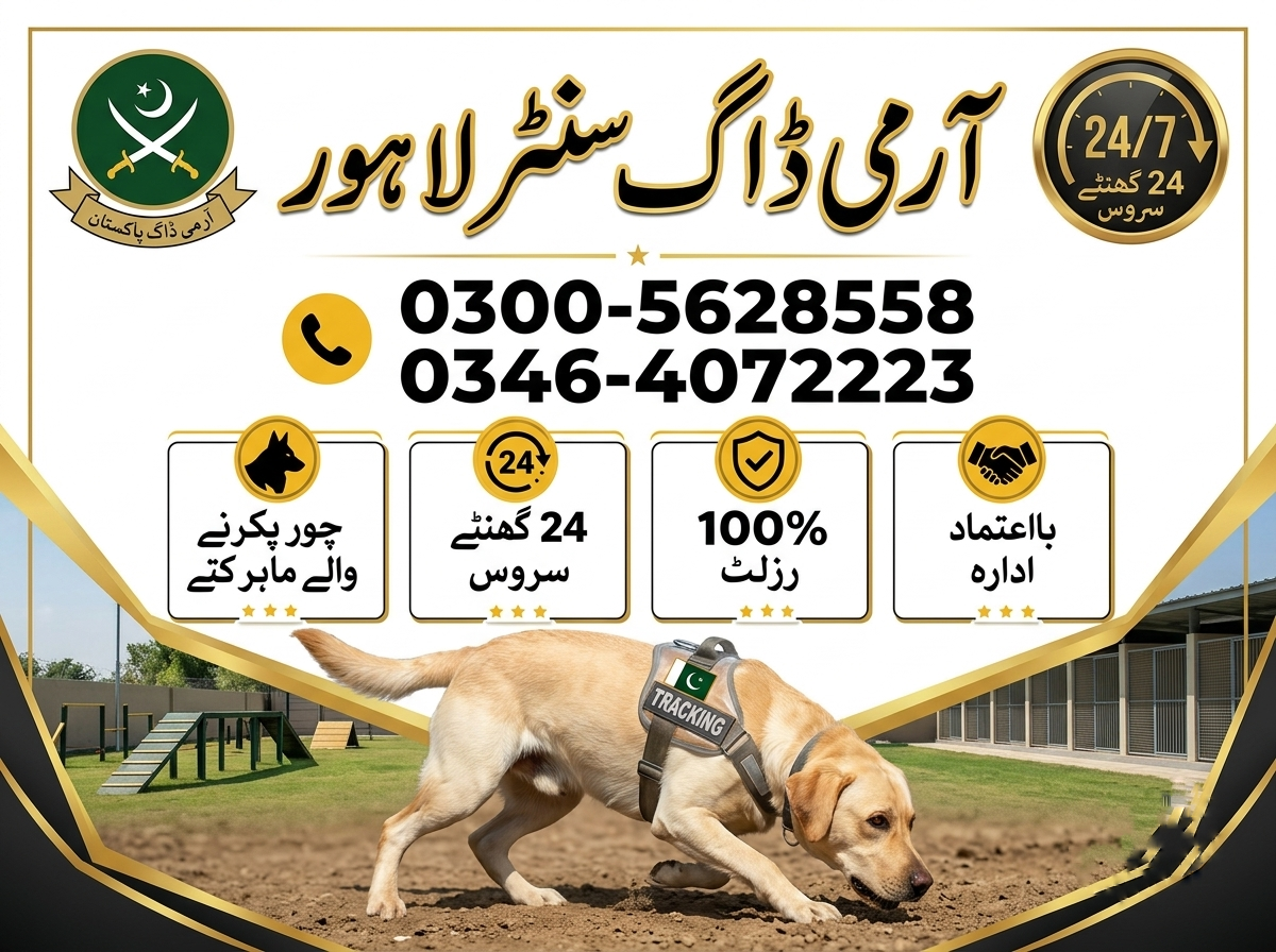 Army Dog Center Lahore