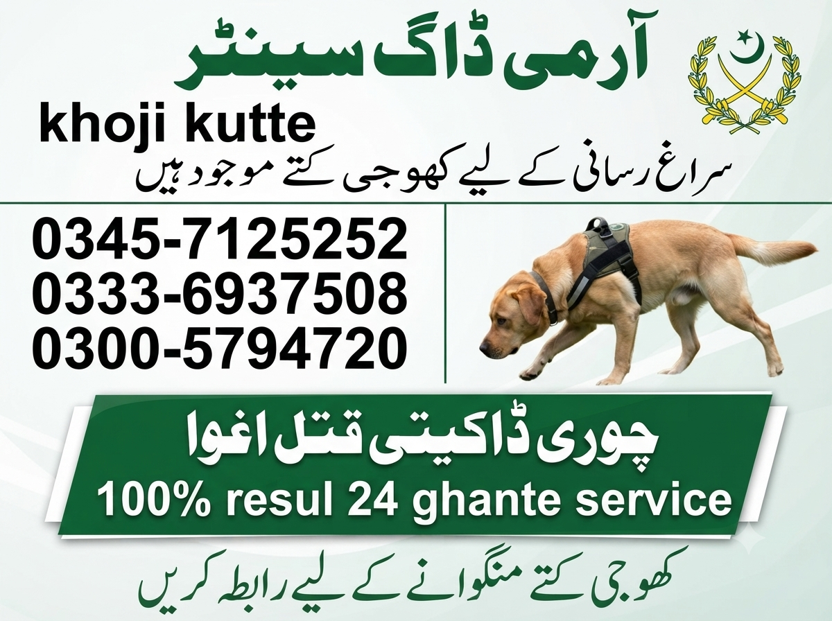 Army Dog Center Fateh Jang