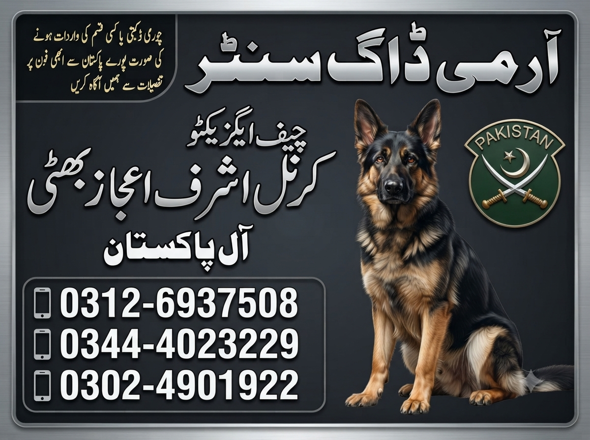 Army Dog Center Kasur