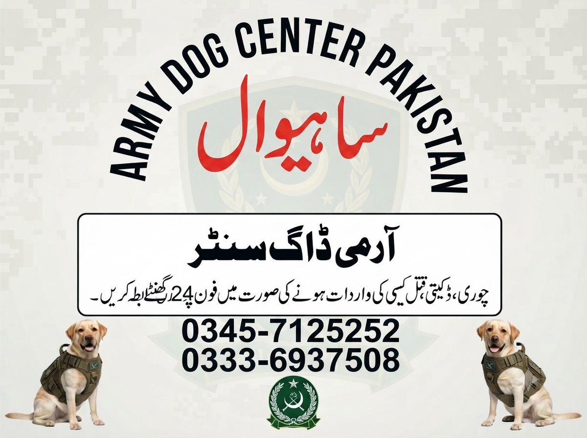 Army Dog Center Sahiwal