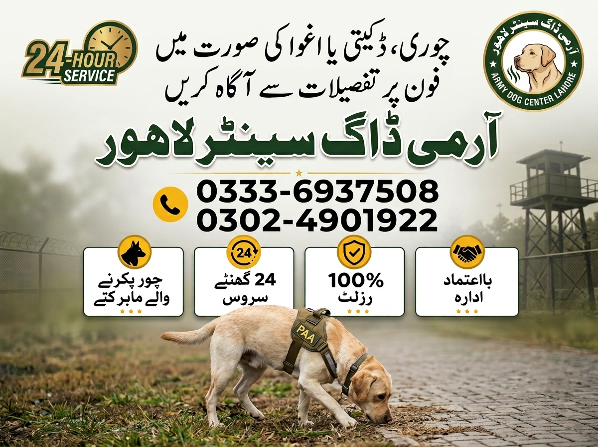 Army Dog Center Lahore