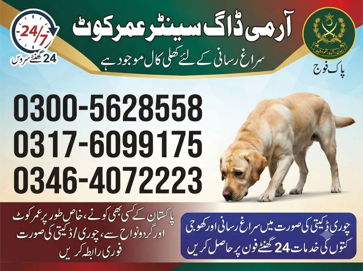 Army Dog Center Umarkot