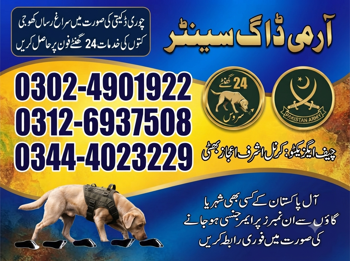 Army Dog Center Kasur