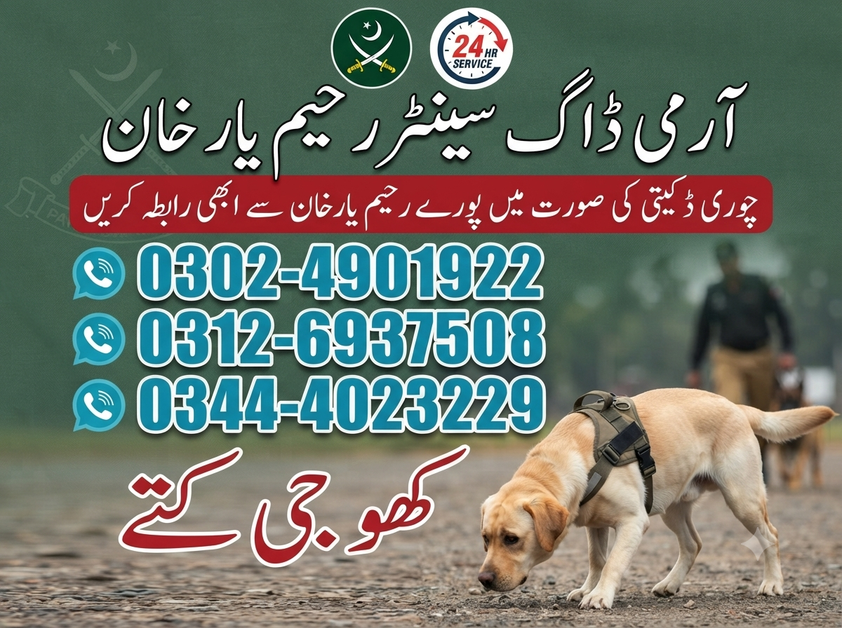 Army Dog Center Rahim Yar Khan