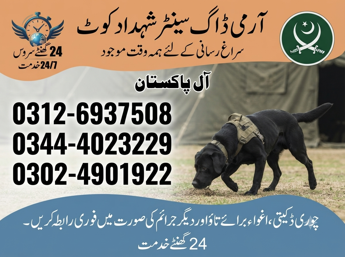 Army Dog Center Shahdadkot
