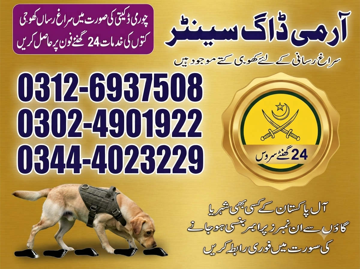 Army Dog Center Manga Mandi