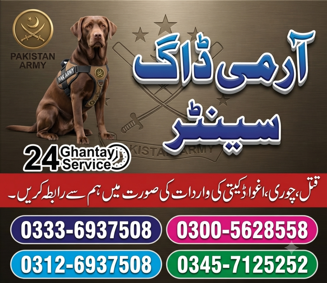 Army Dog Center Okara