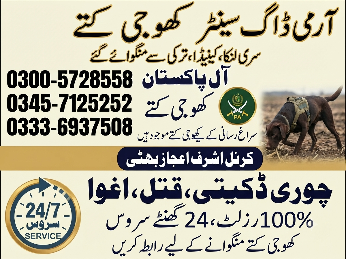Army Dog Center Peshawar