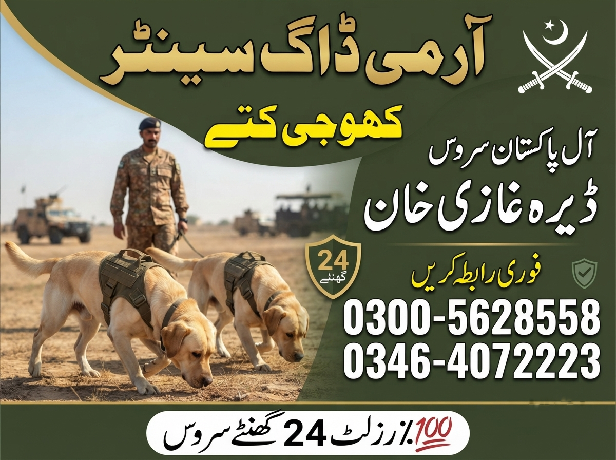 Army Dog Center Dera ghazi Khan