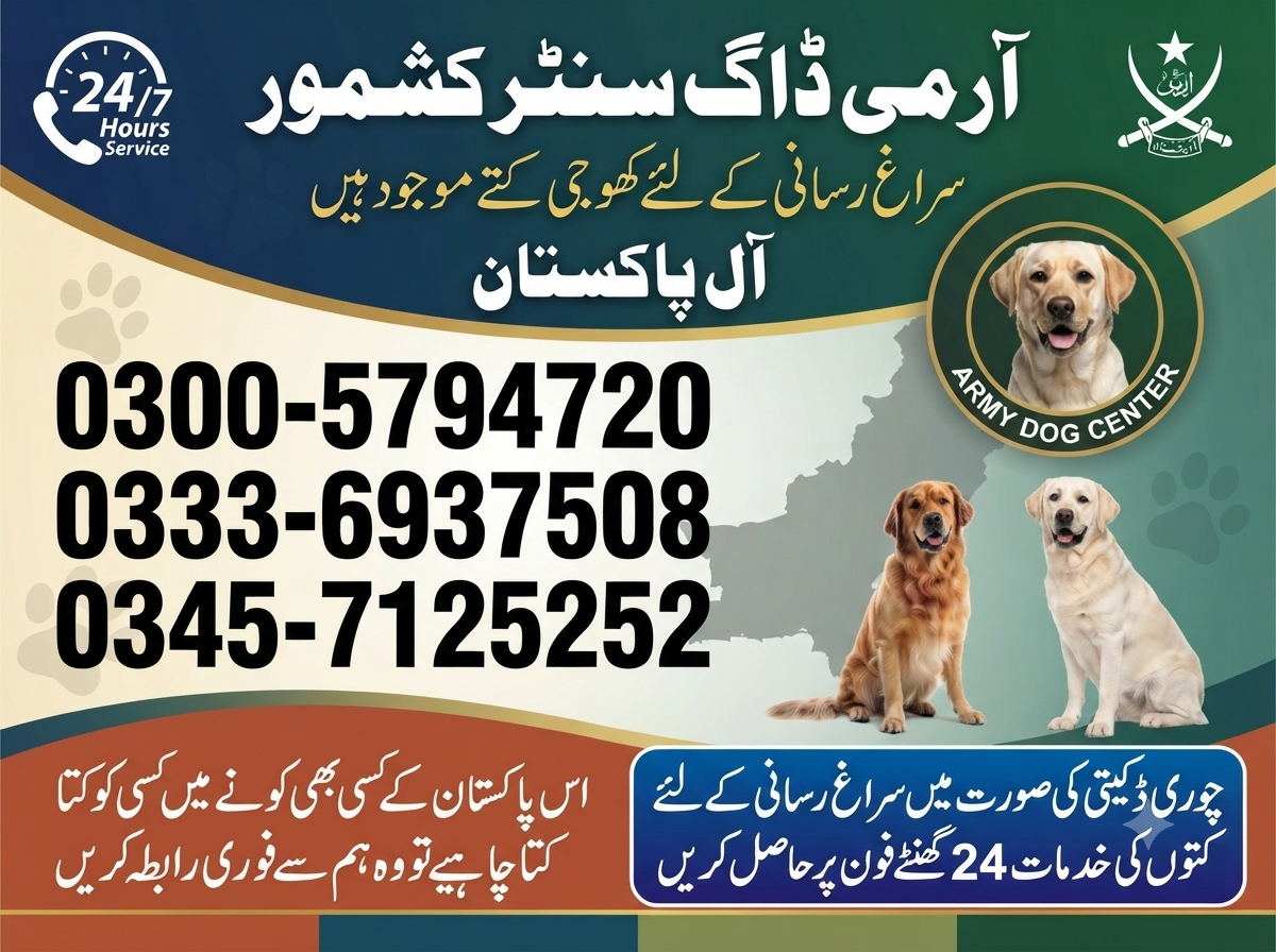 Army Dog Center Kashmor