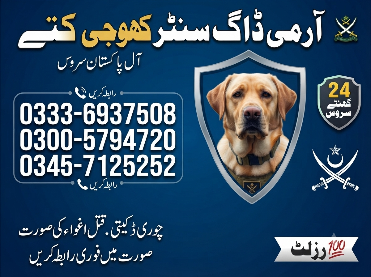 Army Dog Center Lahore