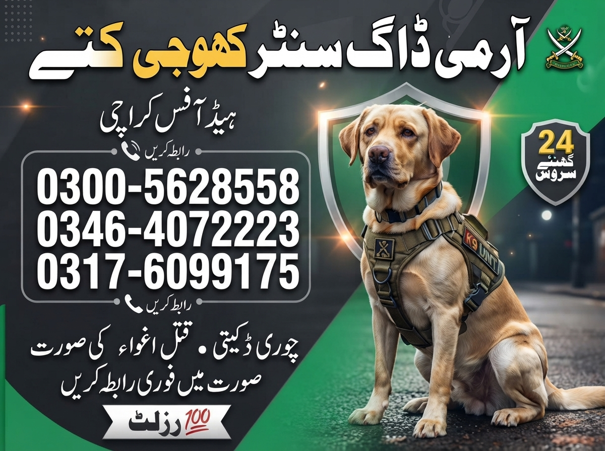 Army Dog Center Malir cantt