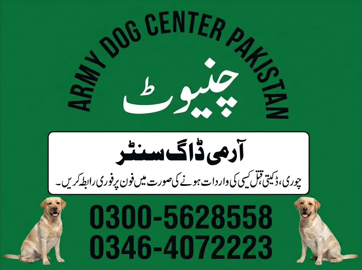 Army Dog Center Chiniot