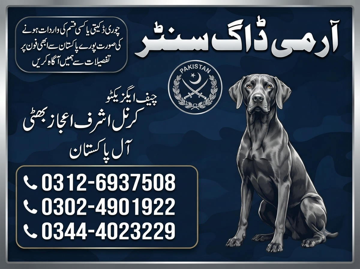 Army Dog Center Muzaffargarh