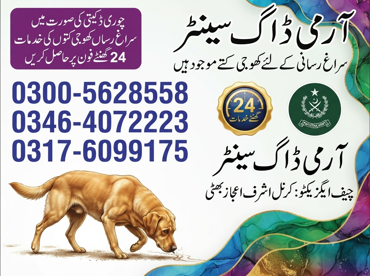 Army Dog Center Kasur