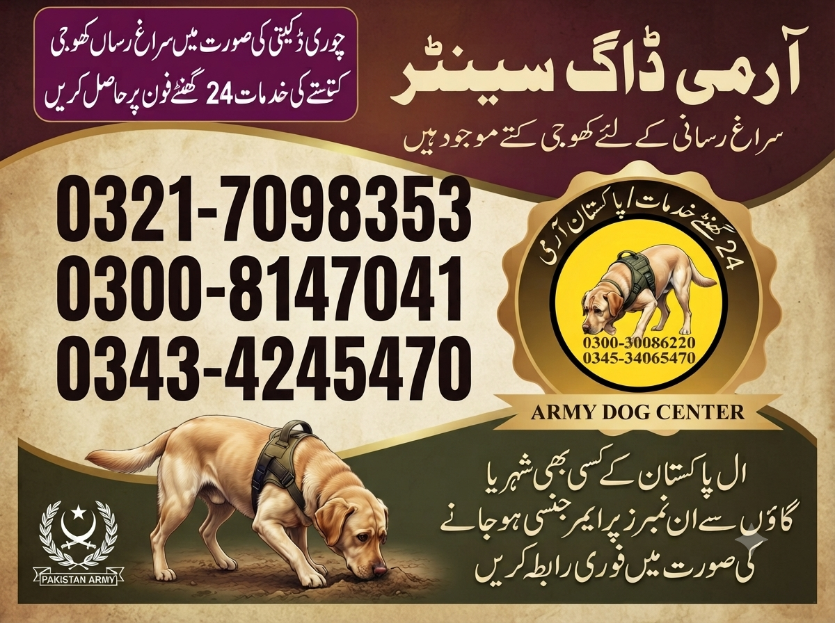 Army Dog Center Manga Mandi