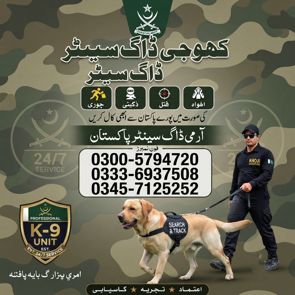 Army Dog Center Rawalpindi service