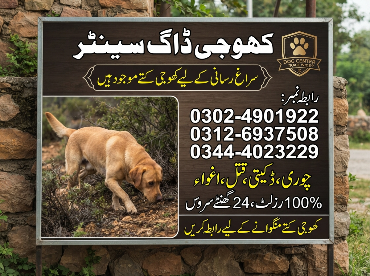Army Dog Center Kamalia