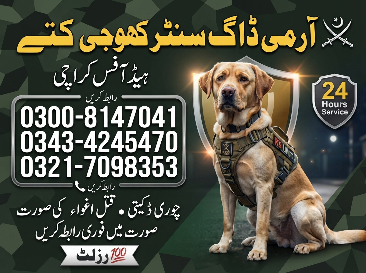Army Dog Center Malir cantt
