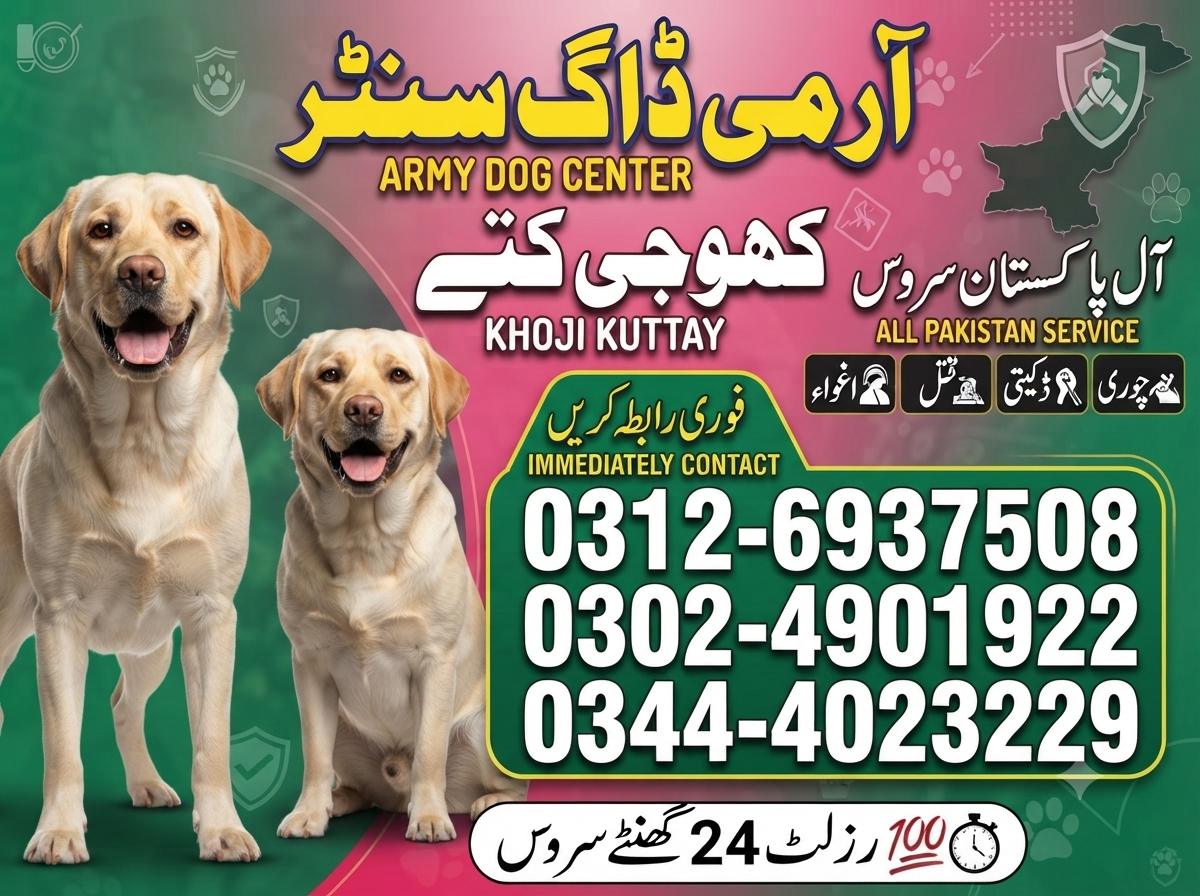 Army Dog Center OKARA