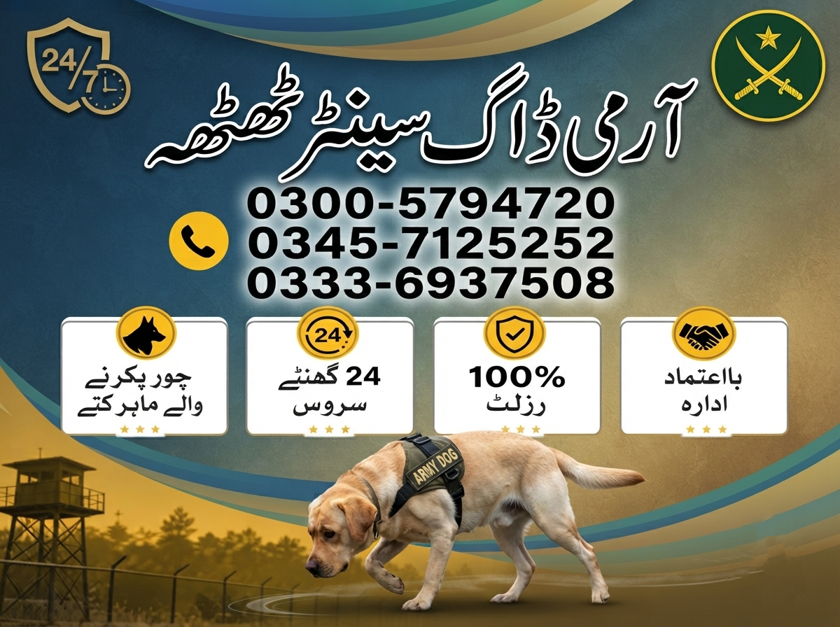 Army Dog Center Thatha