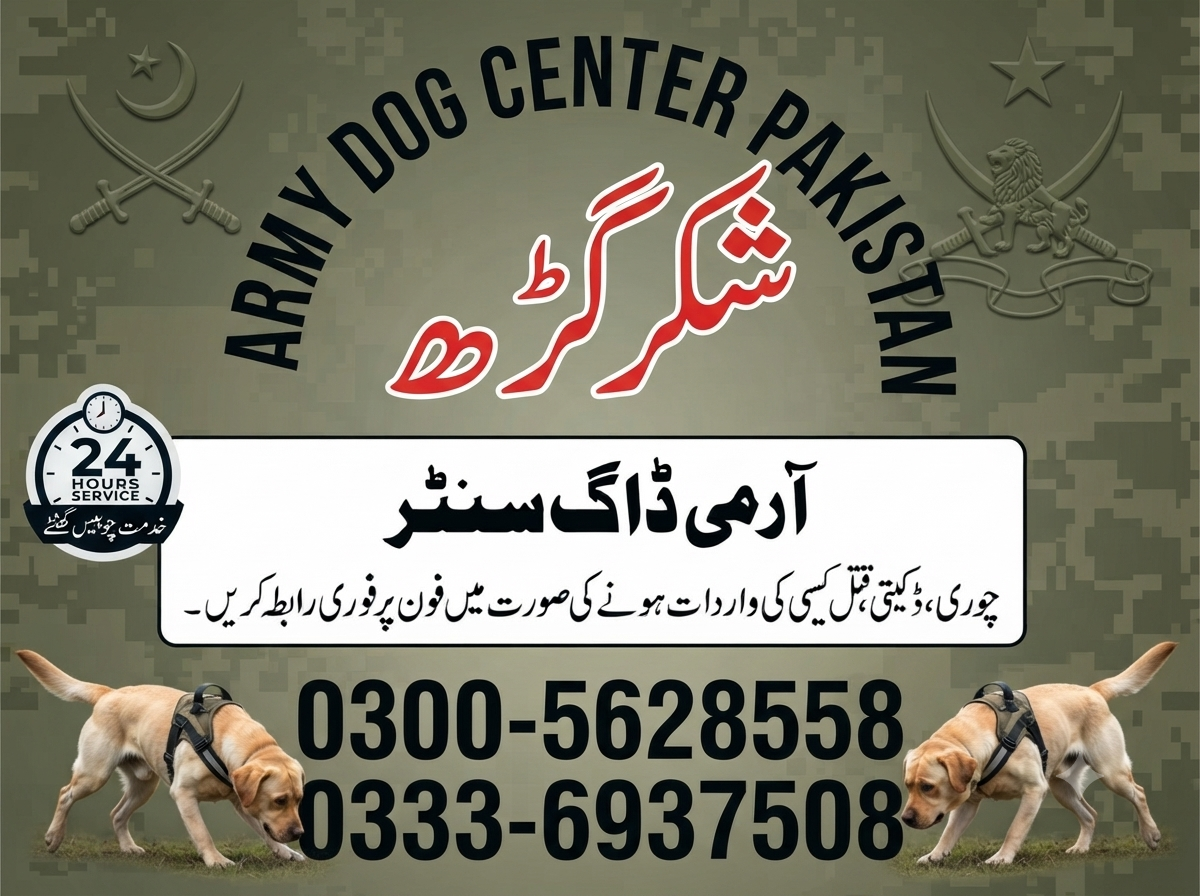 Army Dog Center Shakargarh