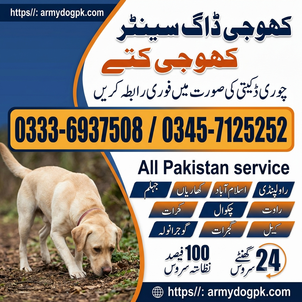 Army Dog Center Lahore