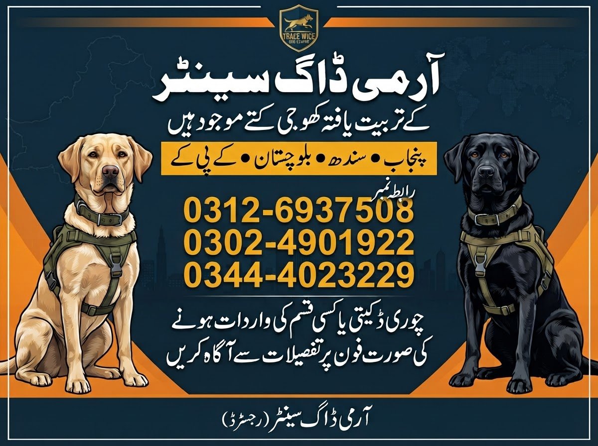 Army Dog Center Multan