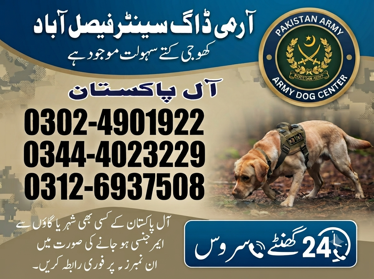 Army Dog Center Faisalabad