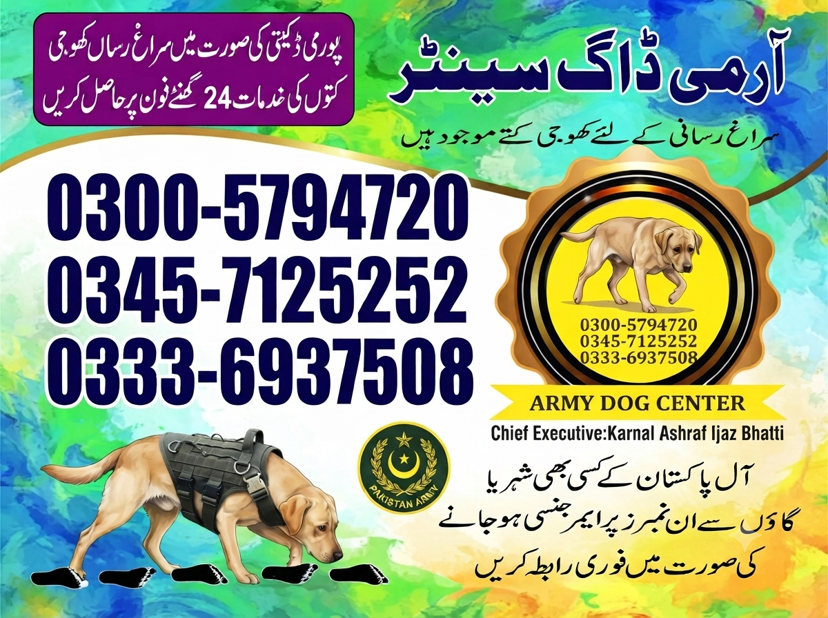 Army Dog Center Rahwali Cantt