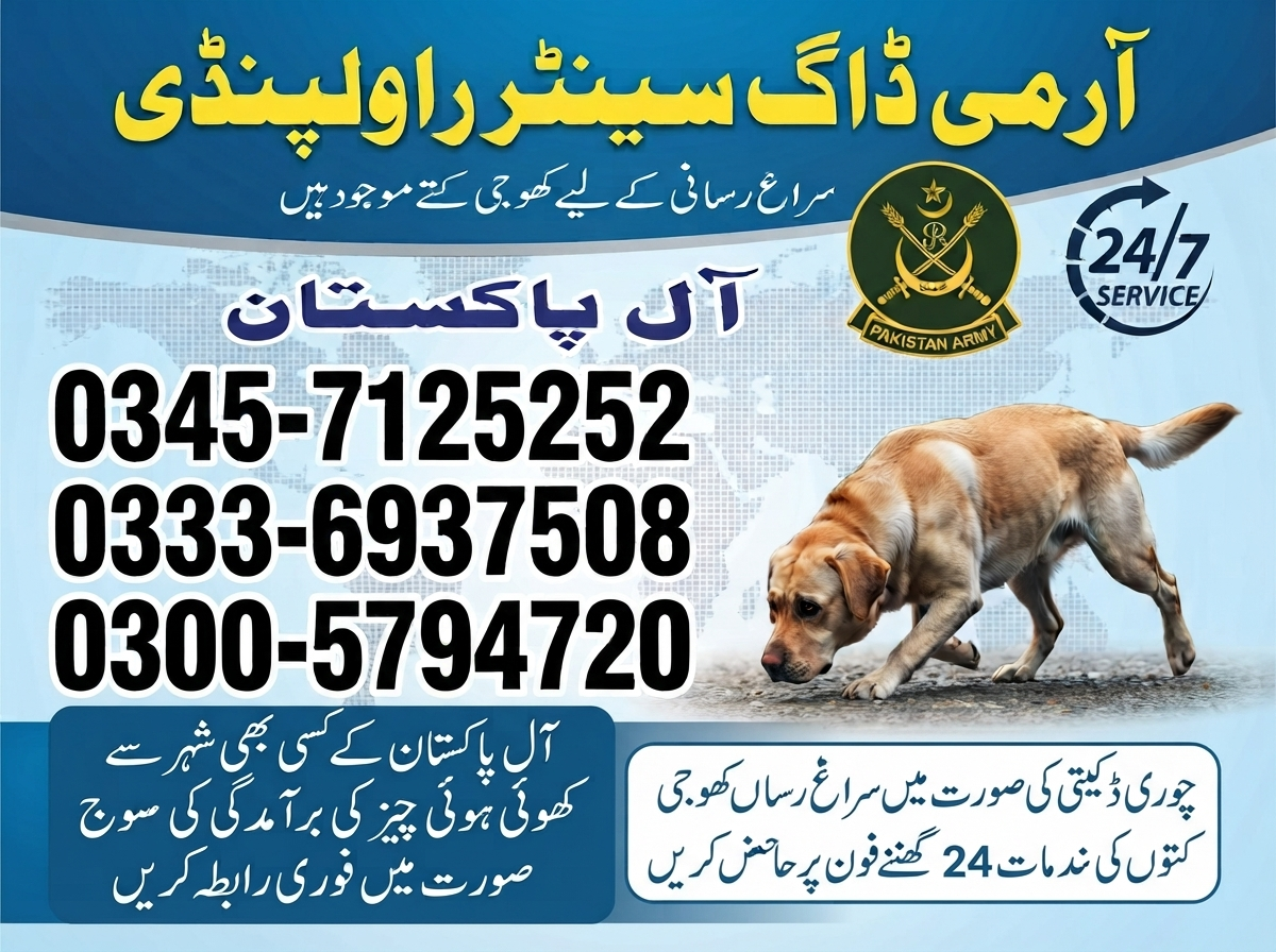 Army Dog Center Rawalpindi