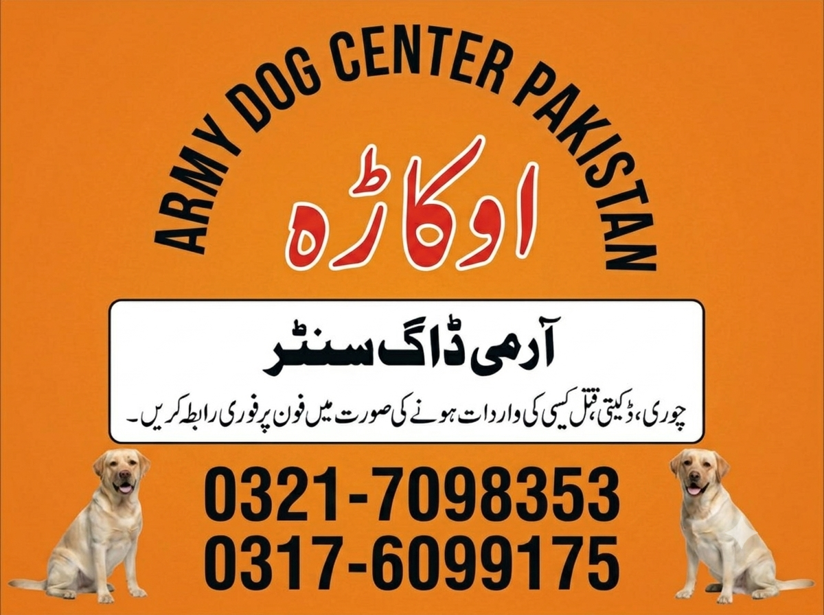Army Dog Center Okara