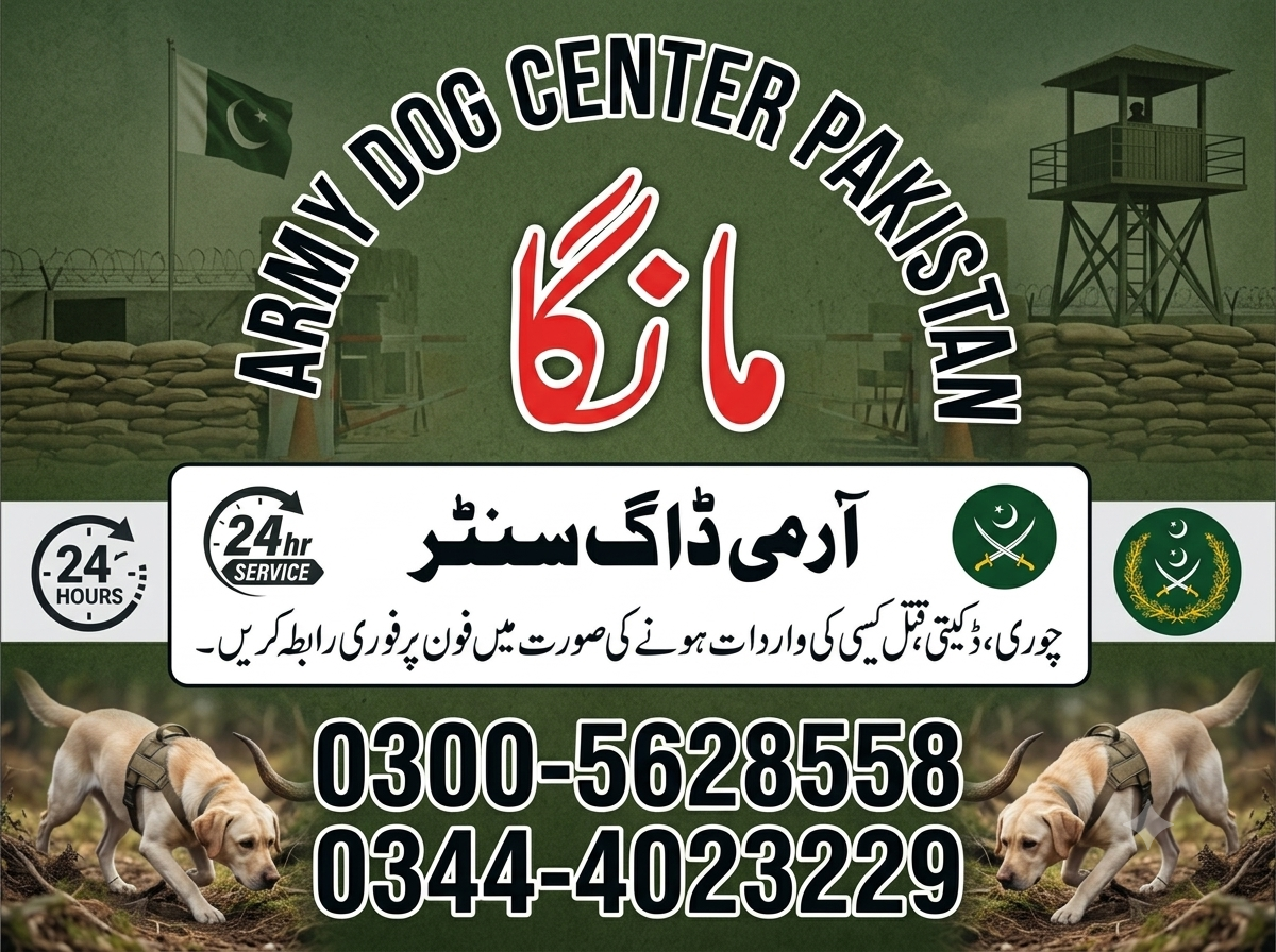 Army Dog Center Manga